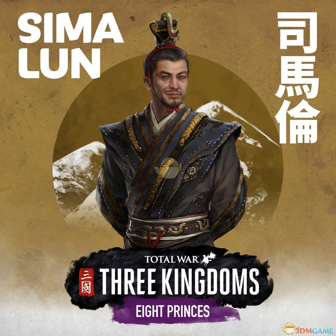 全面战争:三国 豪华版