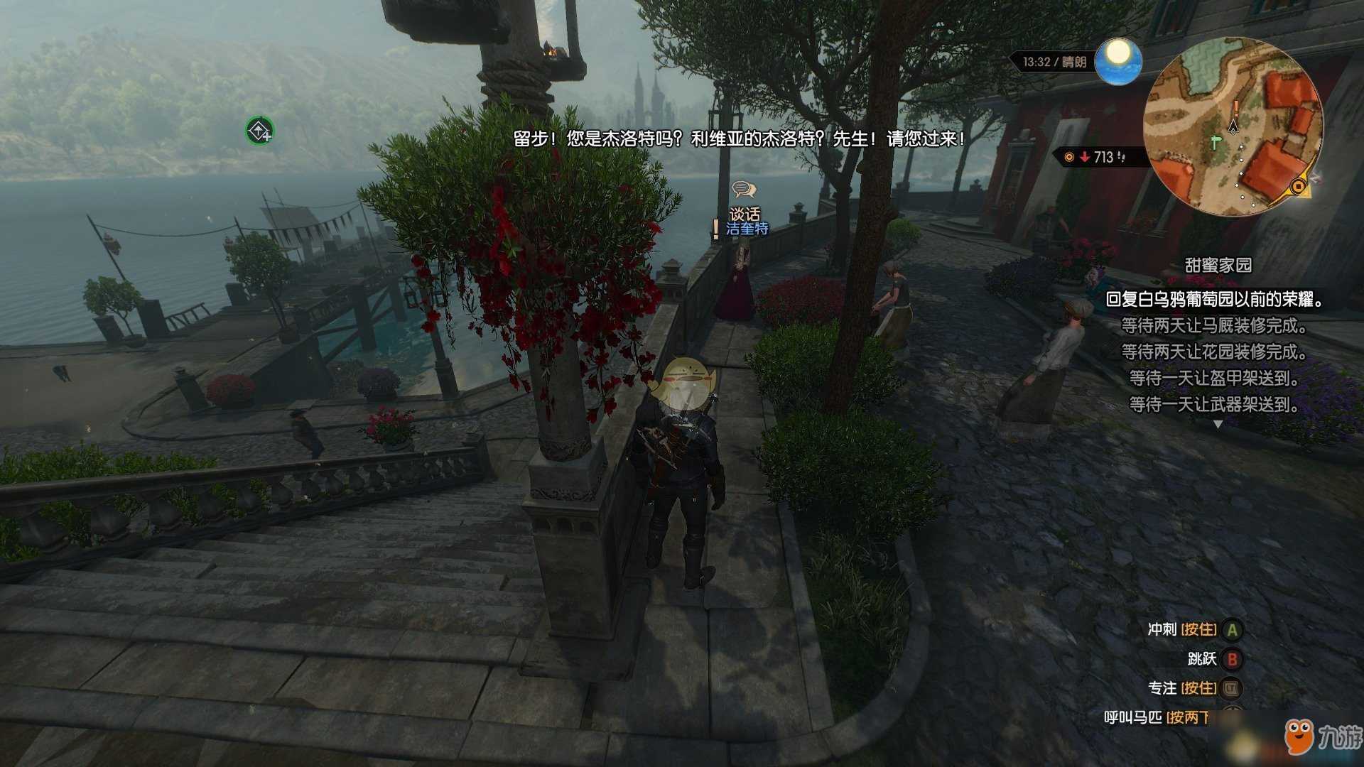 深岩银河 重制版 截图16