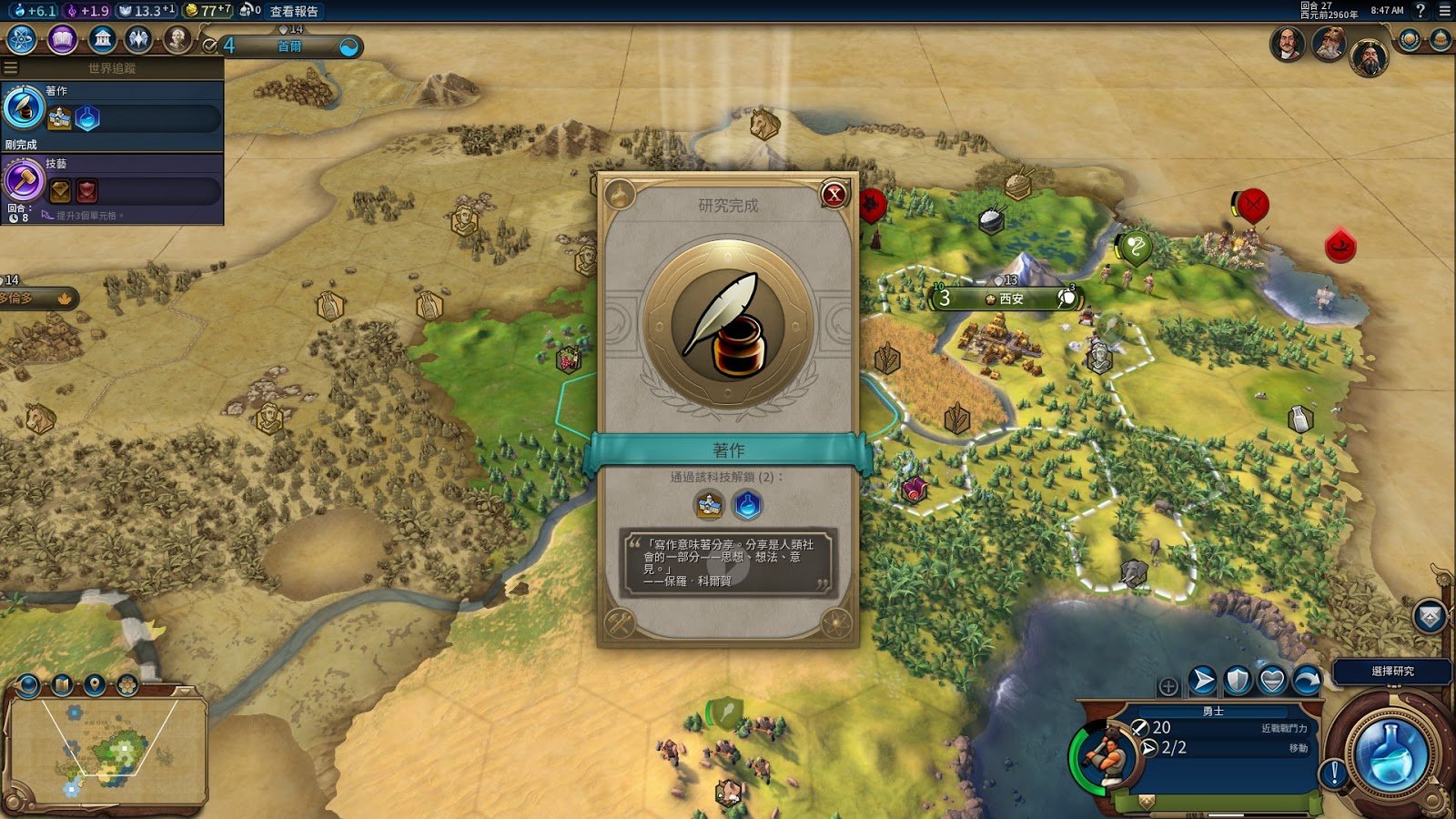 戴森球计划 豪华版 截图11