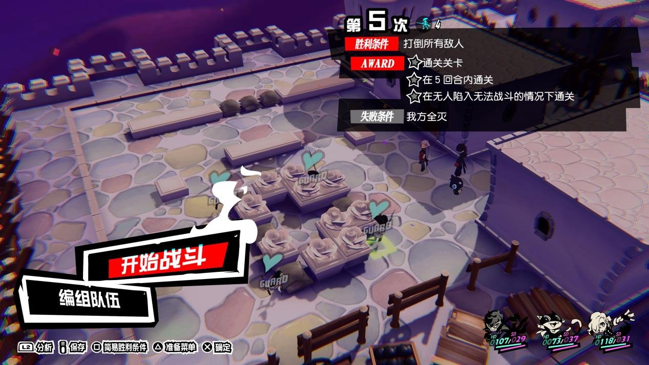 糖豆人：终极淘汰赛 终极版 截图10