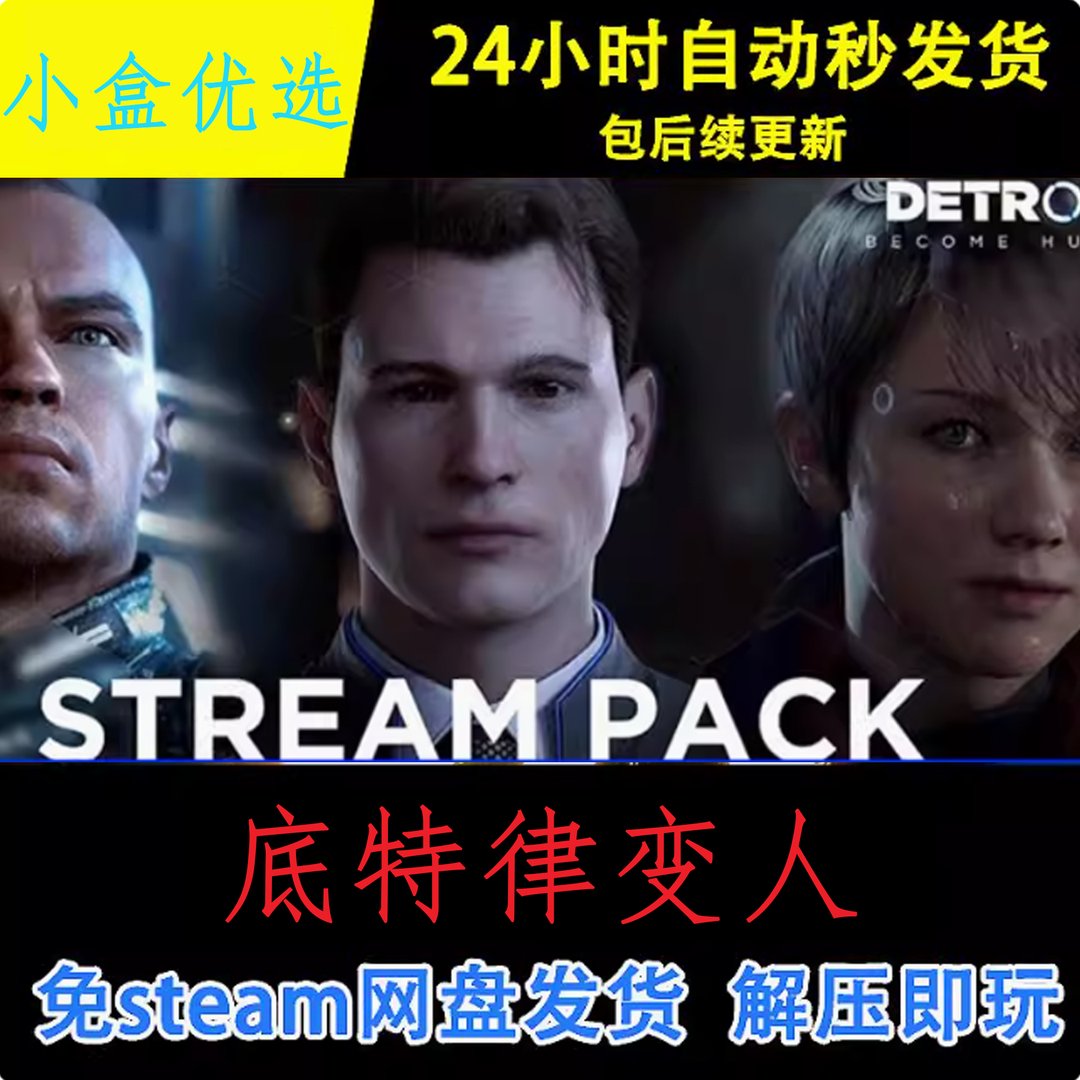 死亡搁浅 重制版 截图17