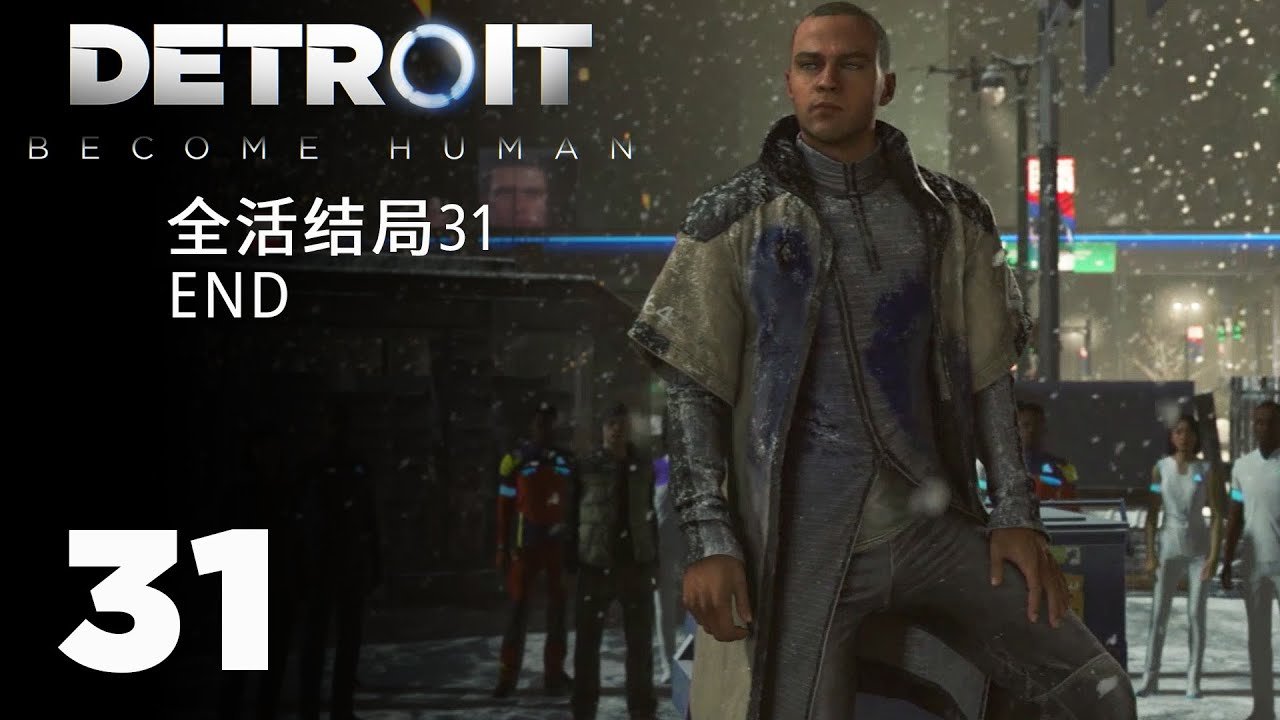 死亡搁浅 重制版 截图18