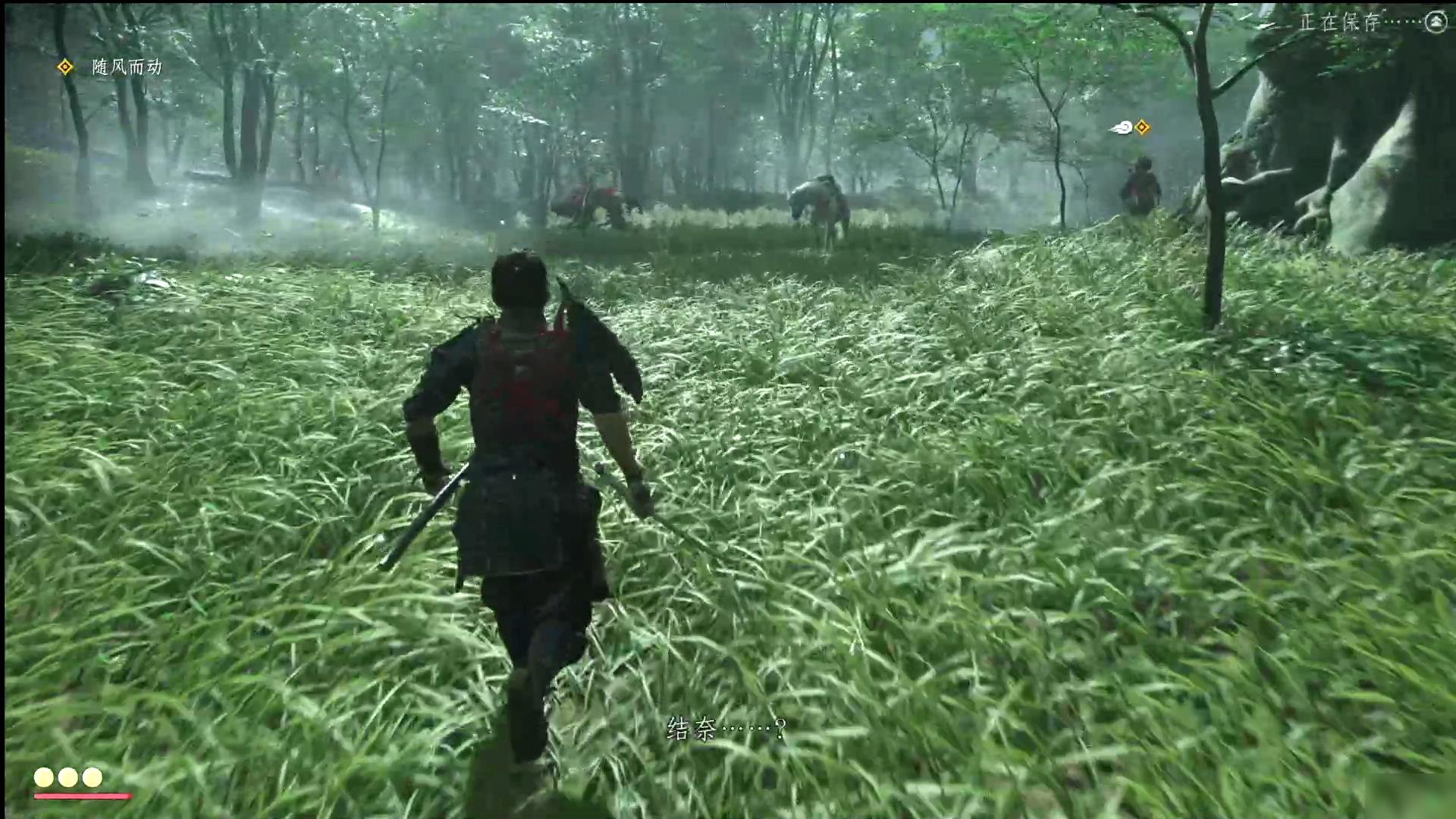 森林 豪华版 截图3