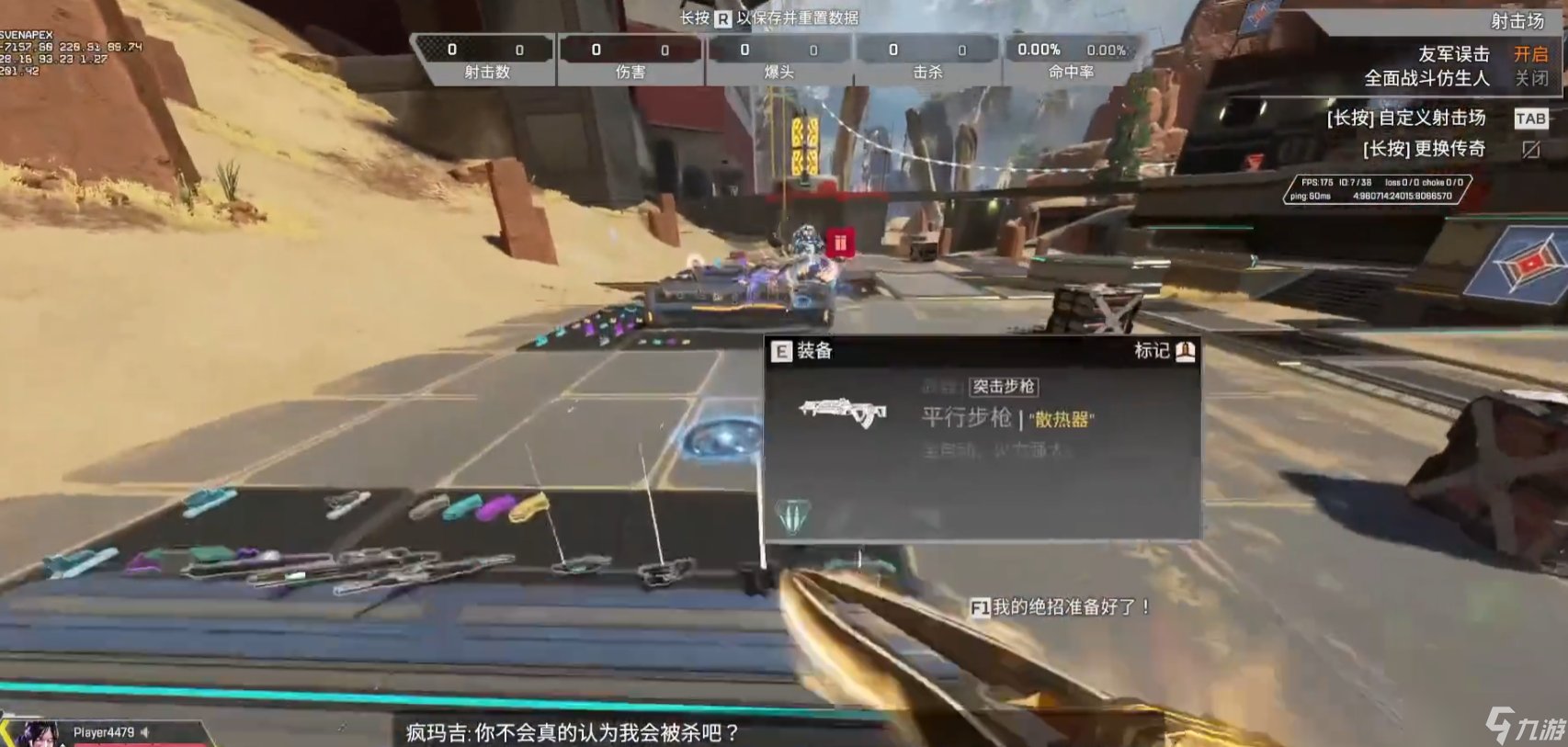 方舟：生存进化 终极版 截图4