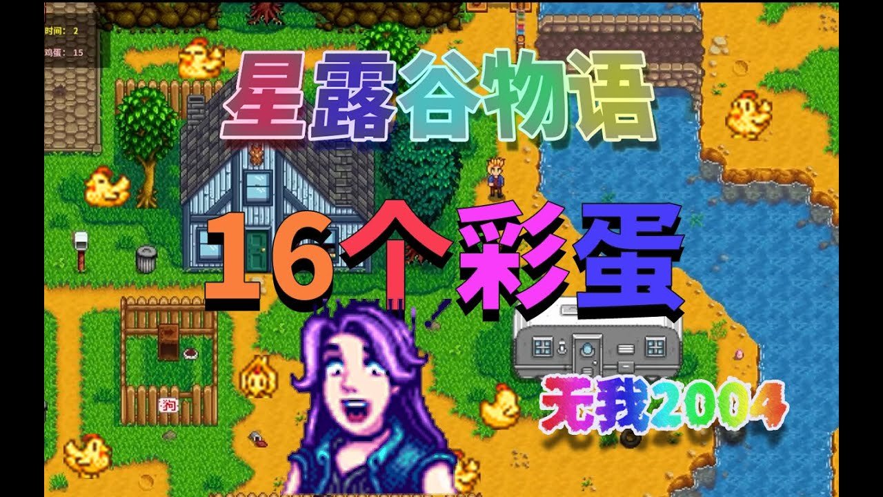 幸福工厂 完整版 截图22