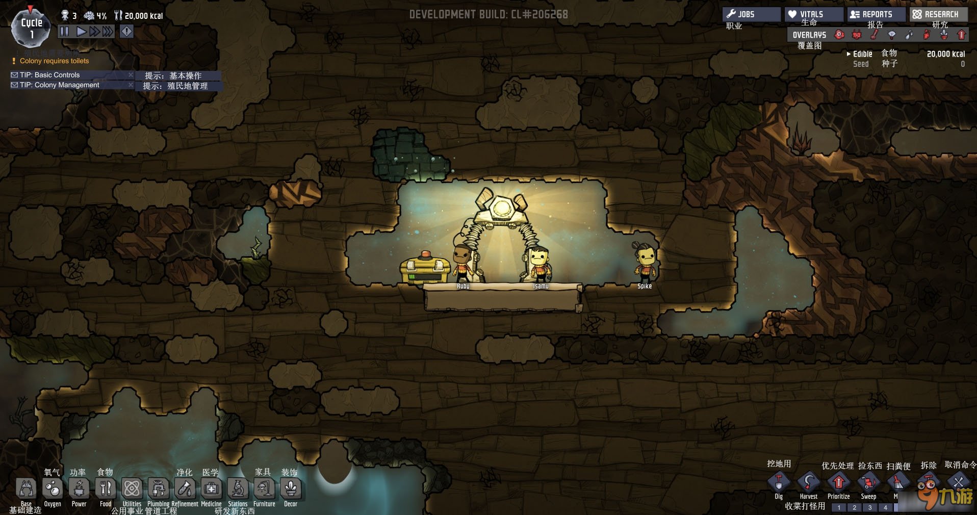 我的世界 重制版 截图16