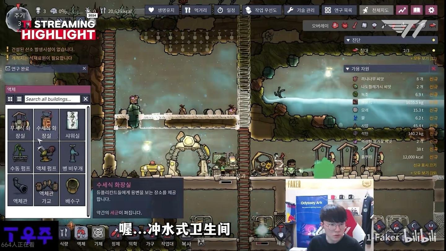 仁王2 终极版 截图18