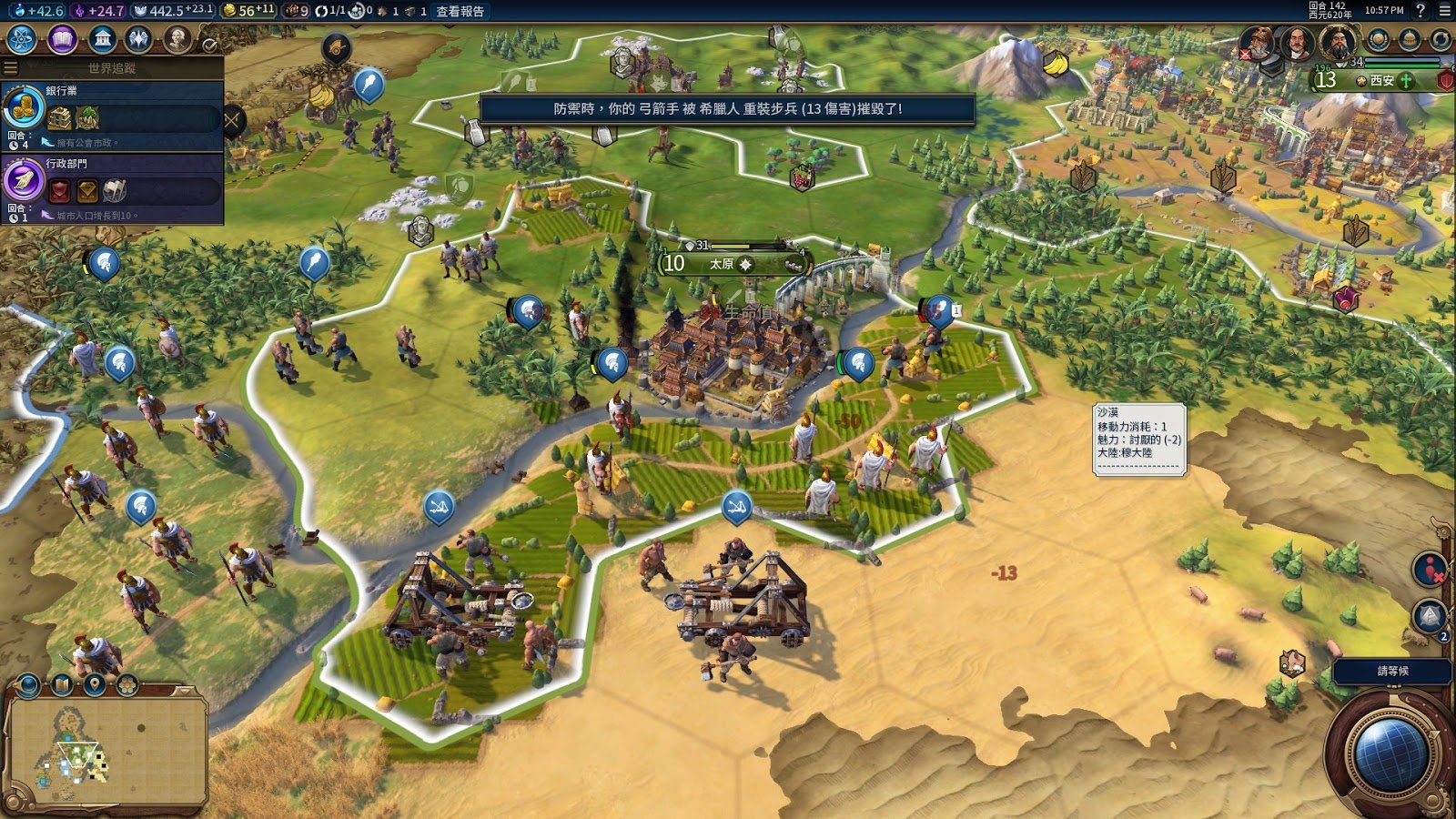 饥荒 豪华版 截图6