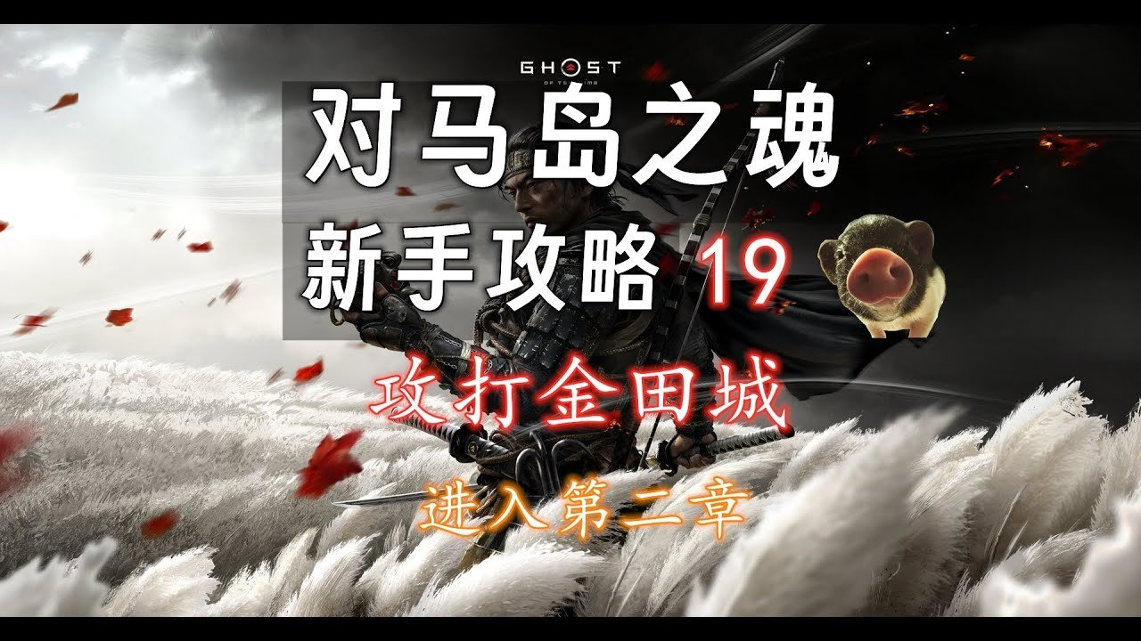 只狼:影逝二度 截图13