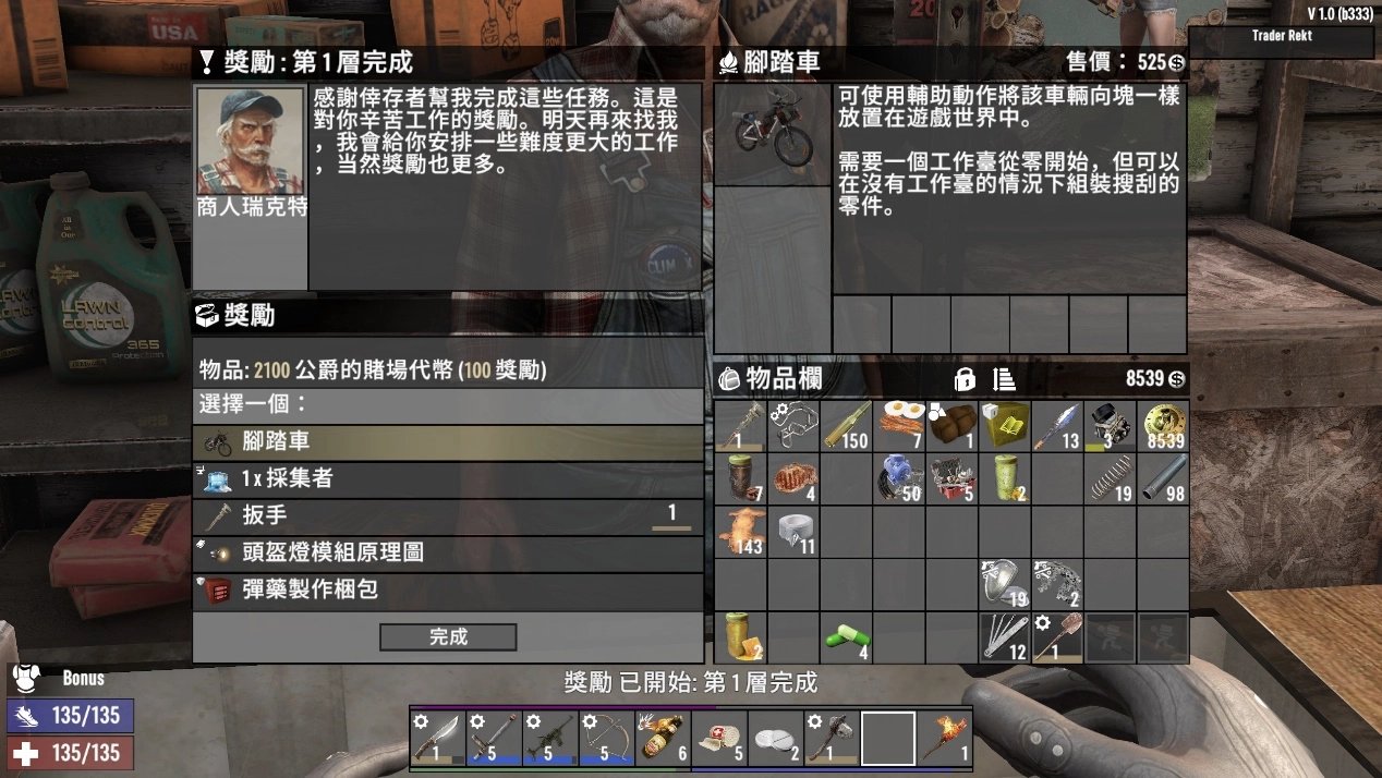 塞尔达传说：旷野之息 豪华版 截图21