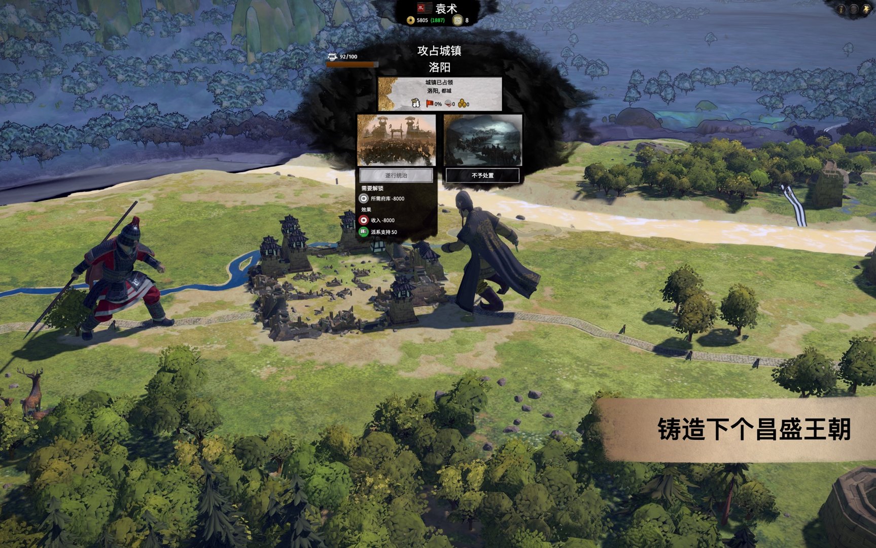 饥荒 重制版 截图4