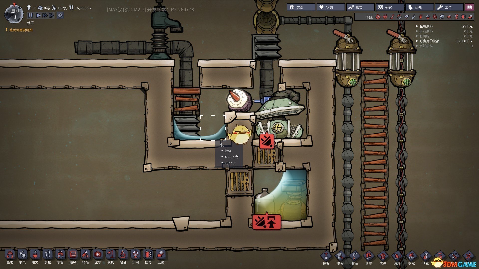 瓦尔海姆 豪华版 截图8