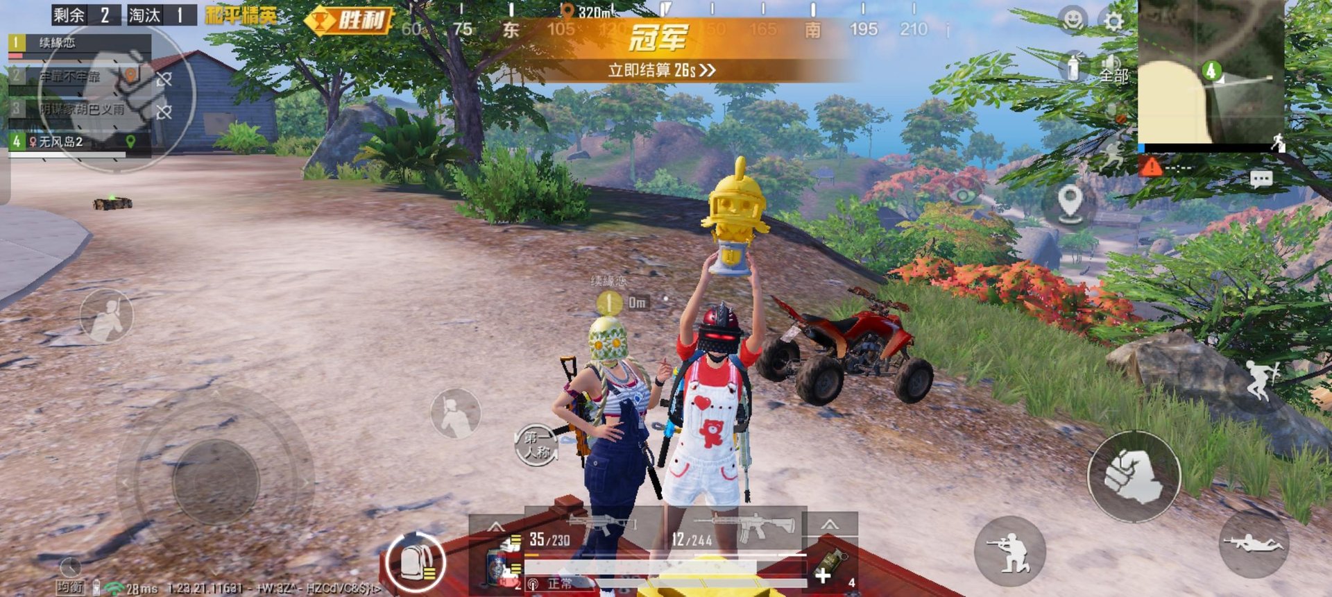 CS2 终极版 截图4