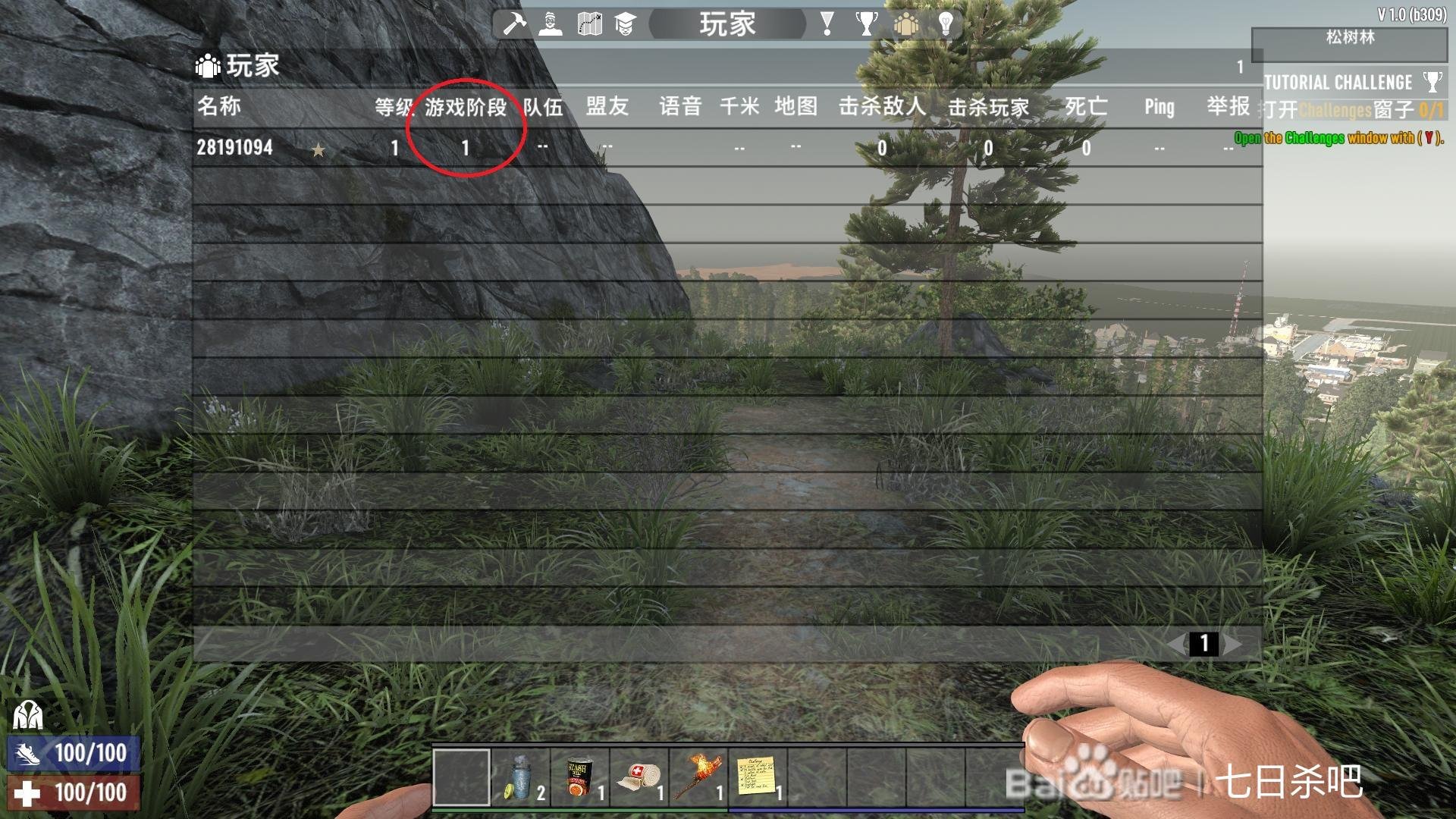 GTA5 豪华版 截图3