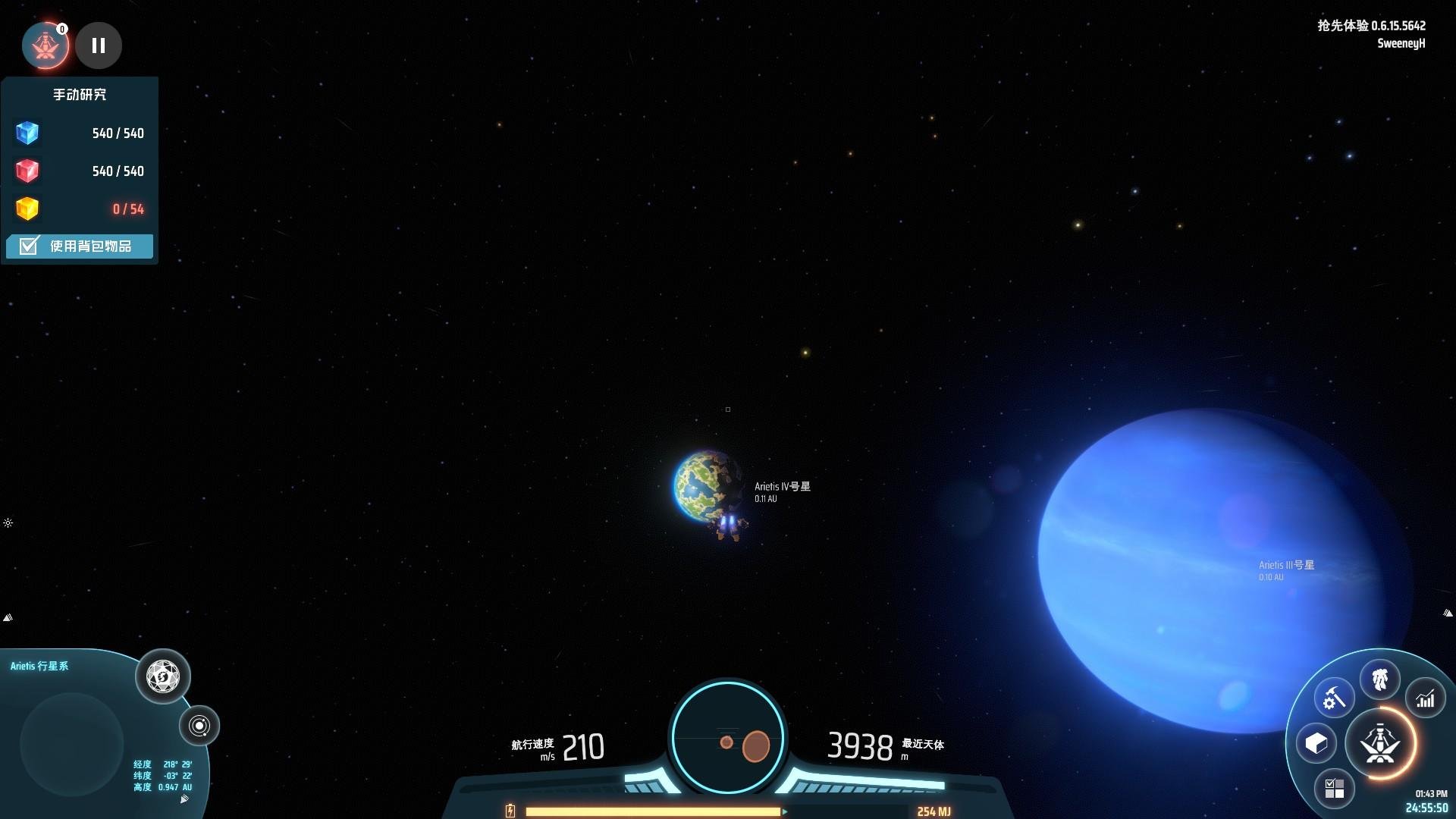 守望先锋2 完整版 截图14