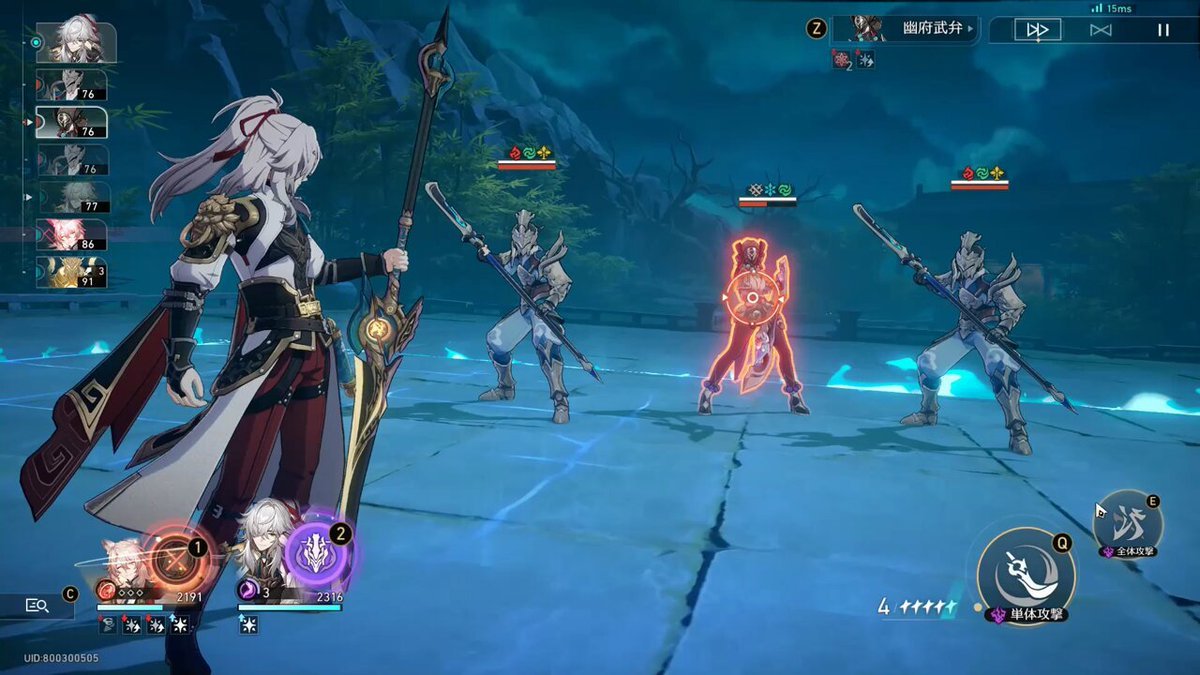 仁王2 终极版 截图19