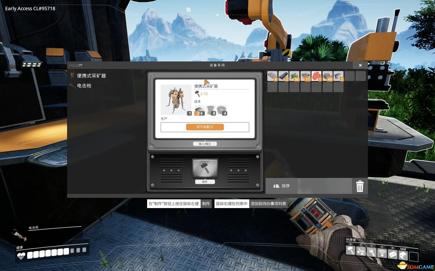 糖豆人:终极淘汰赛 完整版 截图17