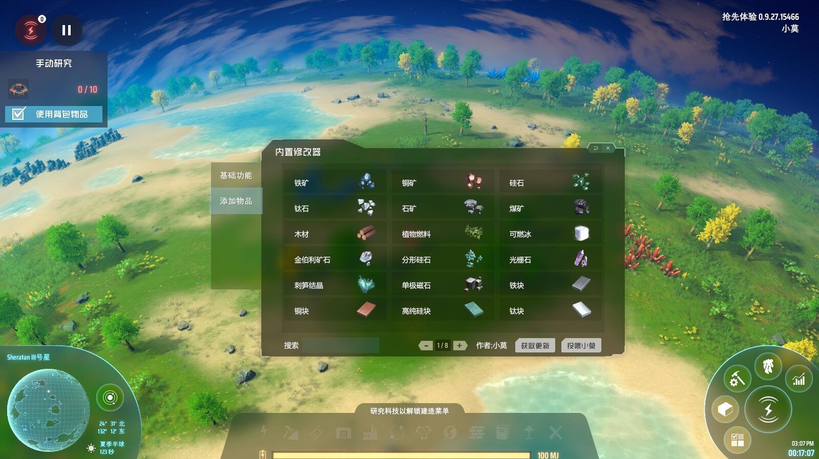 文明6 完整版 截图10