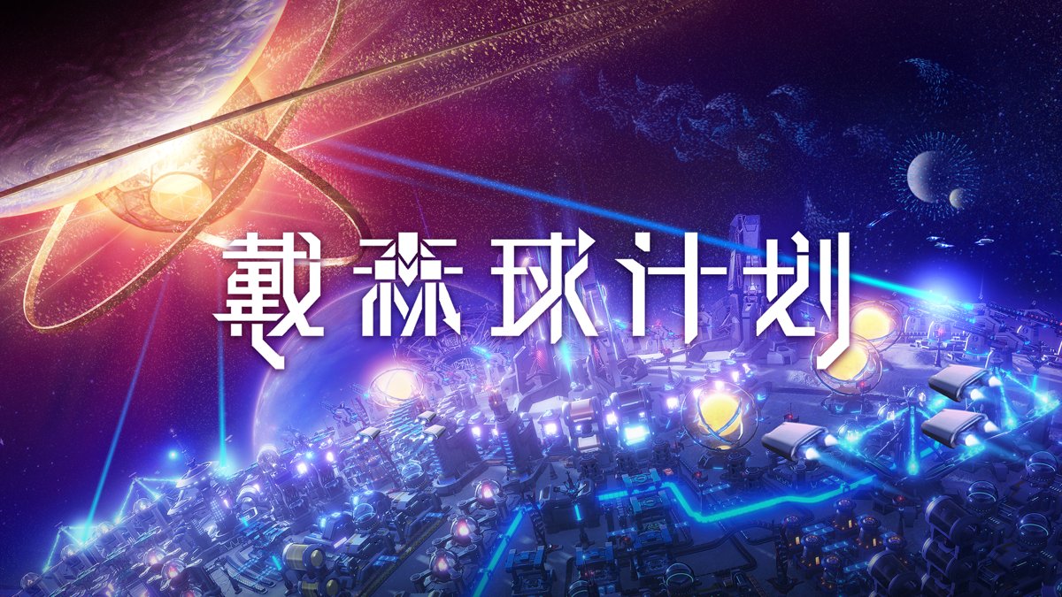 文明6 完整版 截图18