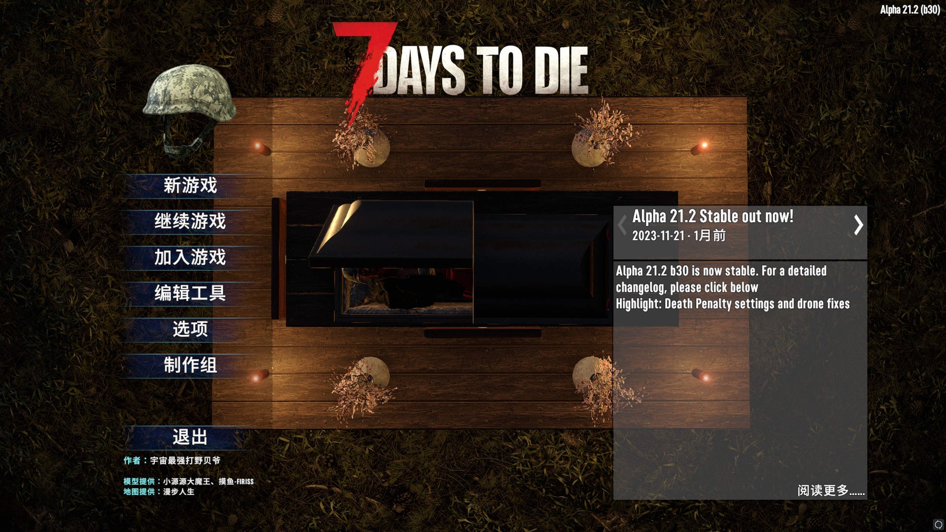 荒野大镖客2 截图20