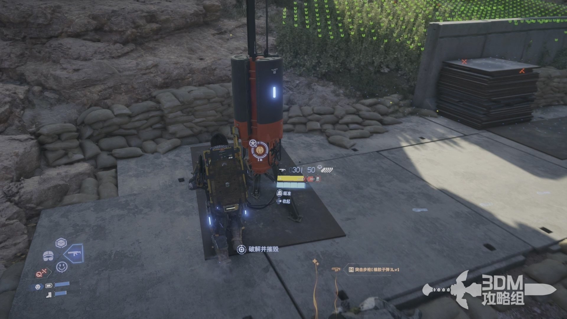 绝地求生 豪华版 截图3